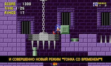 Взломанная игра Sonic The Hedgehog (Взлом на монеты) на Андроид