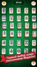 Взломанная игра маджонг золото (Мод все открыто) на Андроид