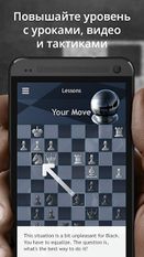 Взломанная Шахматы - Играй и Учись (Взлом на монеты) на Андроид
