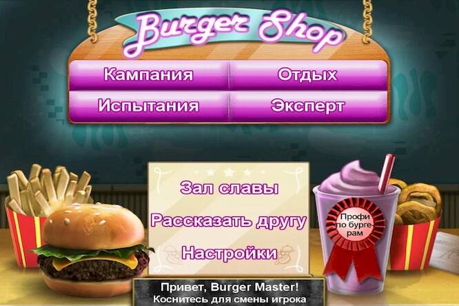  Burger Shop ( )  