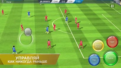 Взломанная FIFA 16 футбол (Взлом на монеты) на Андроид