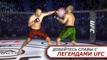 Взломанная EA SPORTS™ UFC® (Взлом на монеты) на Андроид