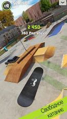 Взломанная Touchgrind Skate 2 (Мод много денег) на Андроид