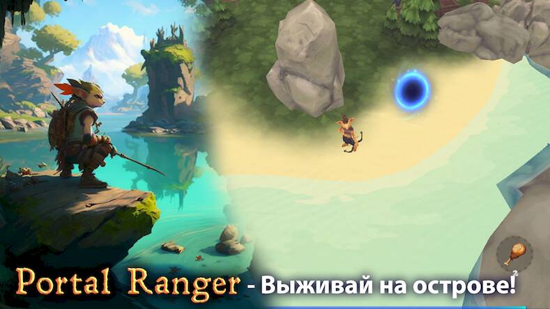  Portal Ranger ( )  