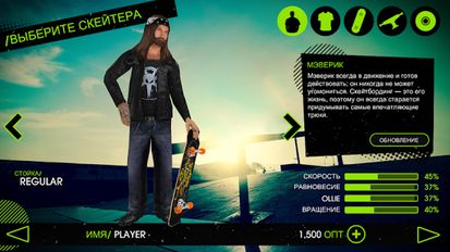 Взломанная Skateboard Party 2 (Мод много денег) на Андроид
