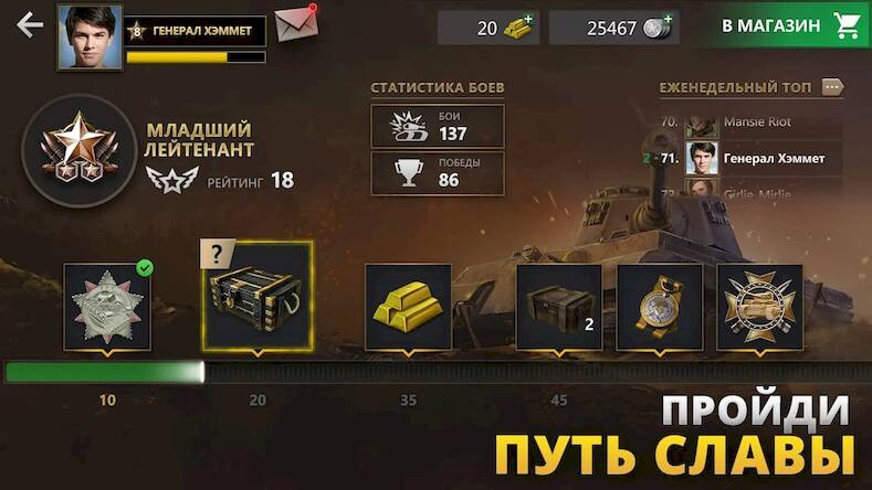  Tanks Charge:  PvP  ( )  