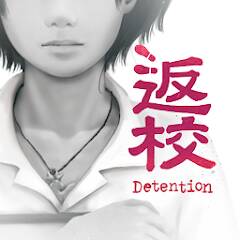  Detention ( )  