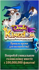   Doodle Kingdom (  )  
