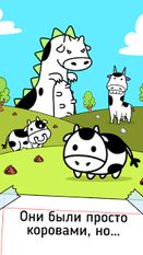  Cow Evolution -  (  )  
