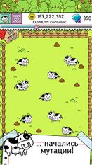  Cow Evolution -  (  )  