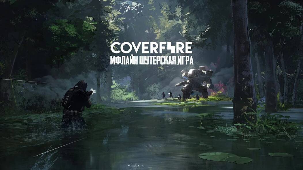  Cover Fire -   ( )  