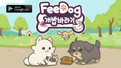   FeeDog with Angel - Puppy (  )  