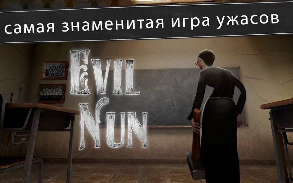  Evil Nun:    ( )  