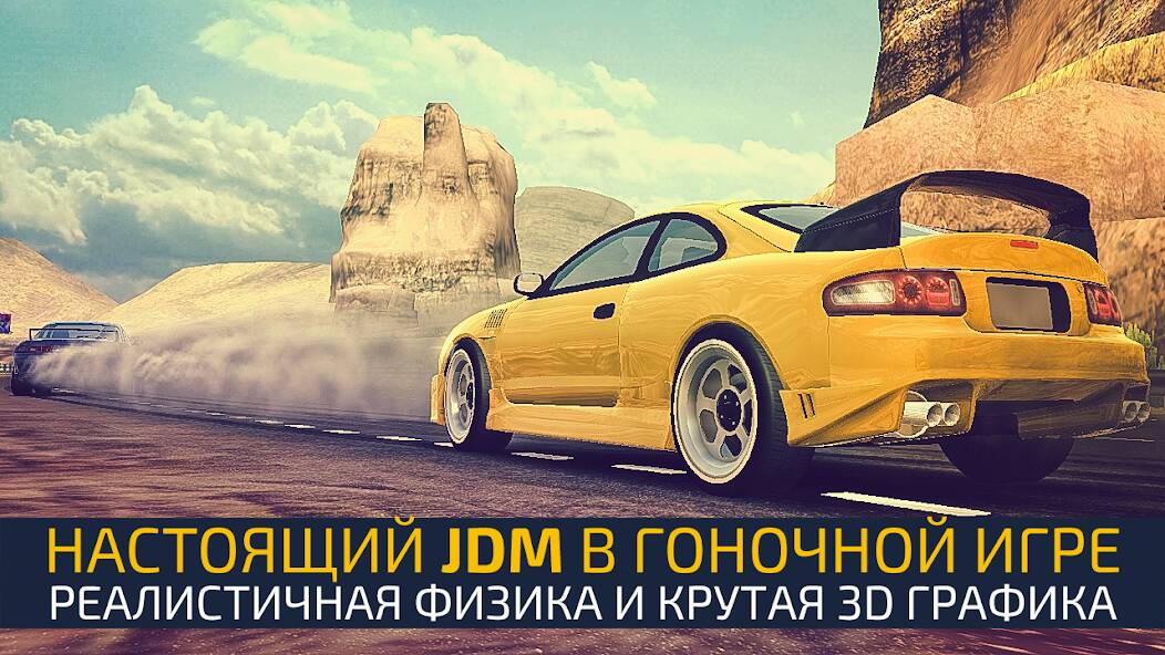  JDM Racing: Drag & Drift race ( )  