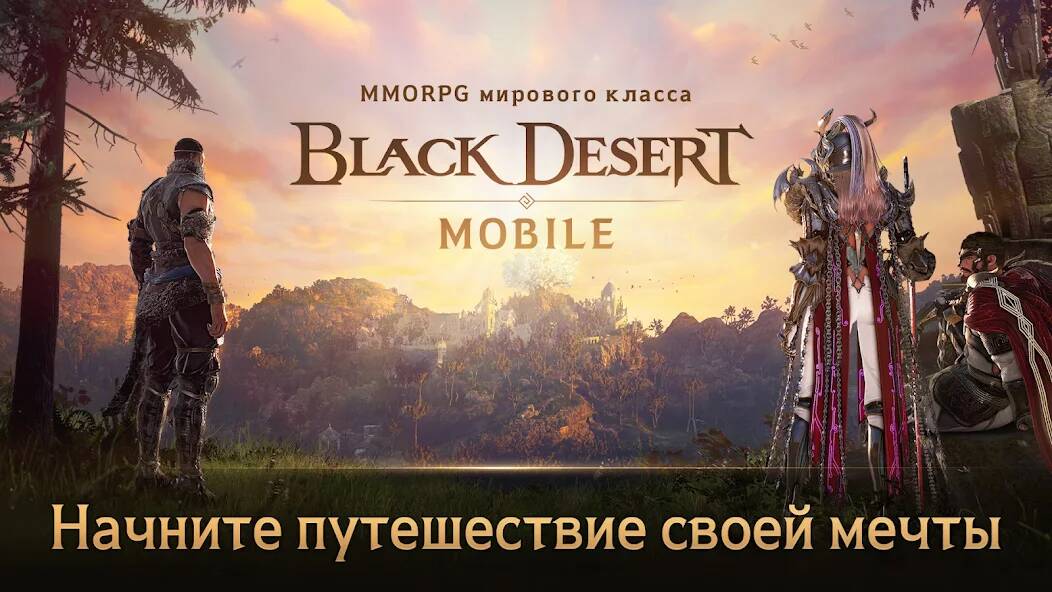  Black Desert Mobile ( )  