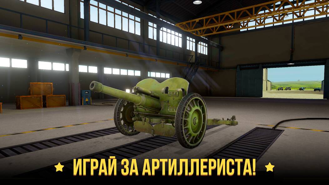  World of Artillery:   ( )  