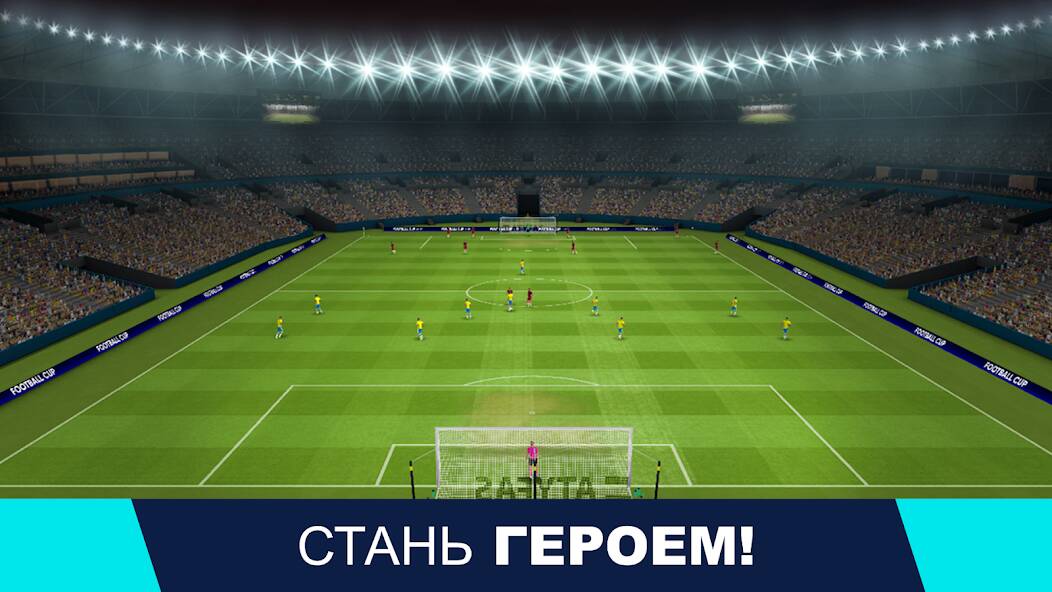  Football Cup 2023:   ( )  