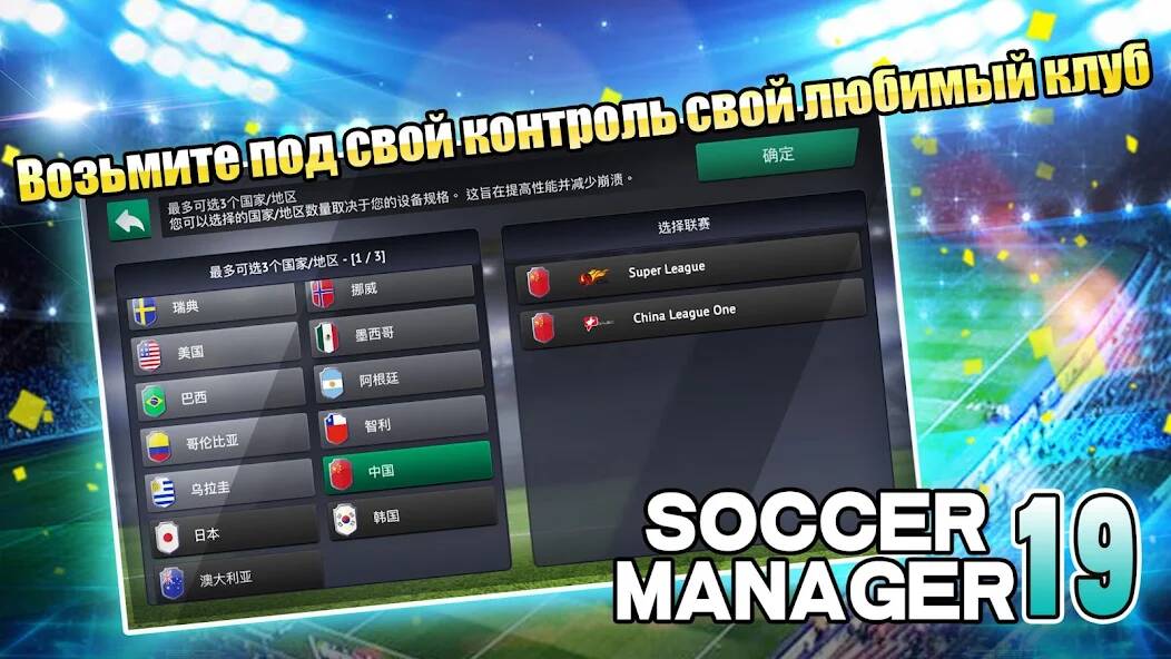  Soccer Manager 2019 - SE/ ( )  