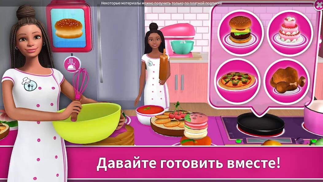  Barbie Dreamhouse Adventures ( )  