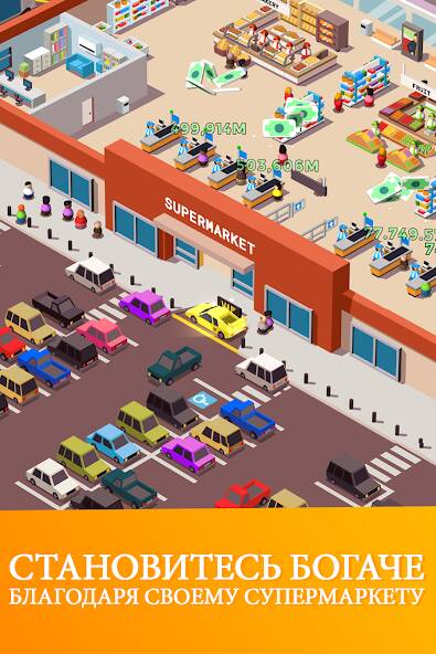  Idle Supermarket Tycoon - Shop ( )  