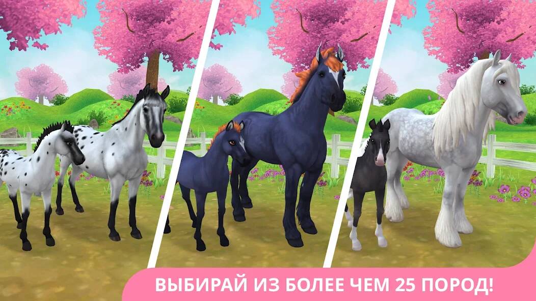  Star Stable Horses ( )  