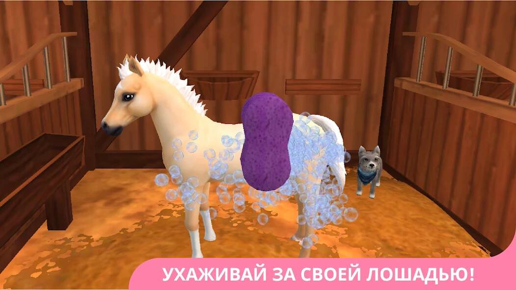  Star Stable Horses ( )  