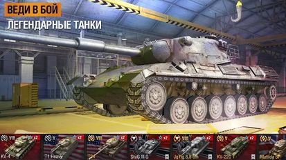   World of Tanks Blitz (  )  