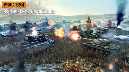   World of Tanks Blitz (  )  