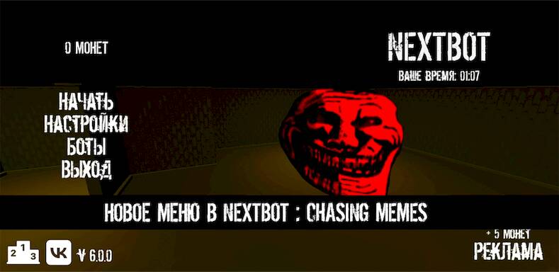  NextBot : Chasing Memes ( )  
