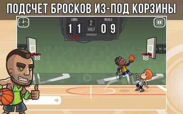  Basketball Battle () (  )  