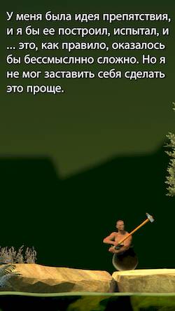  Getting Over It ( )  