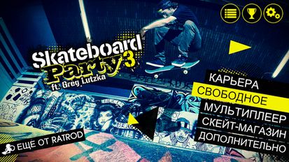  Skateboard Party 3 Greg Lutzka (  )  