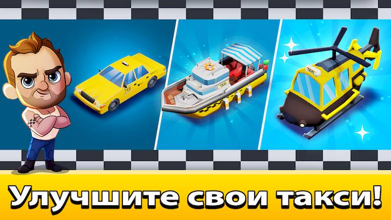  Idle Taxi Tycoon ( )  