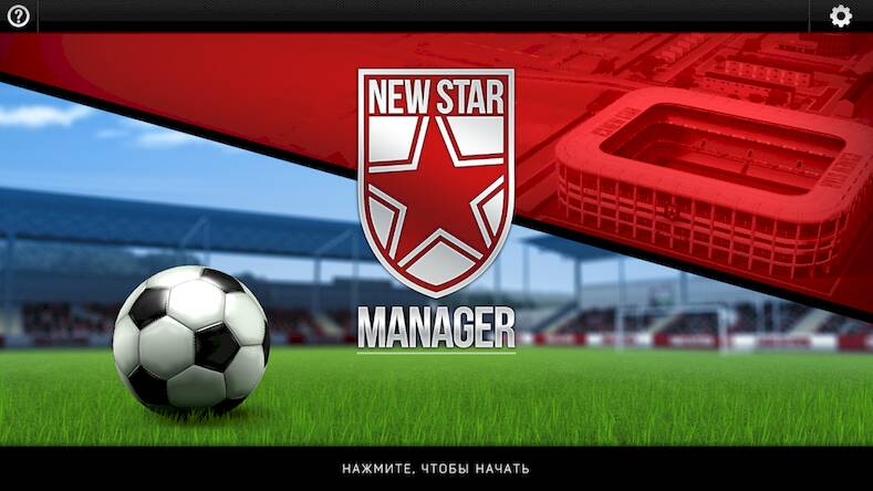  New Star Manager ( )  