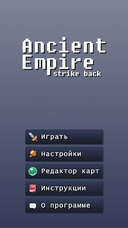  Ancient Empire: Strike Back ( )  